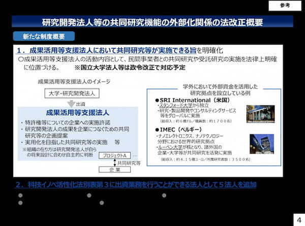 JAXA、衛星データベンチャー・天地人に出資。法改正により企業への出資が可能に【宇宙ビジネスニュース】