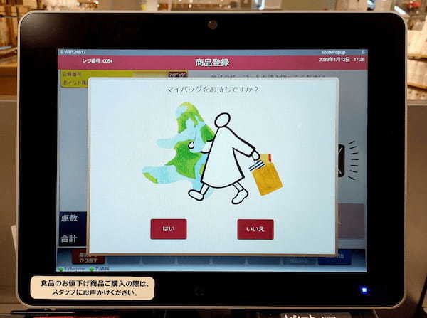 無印良品のセルフレジの仕組みや具体的な使い方を写真付きで解説