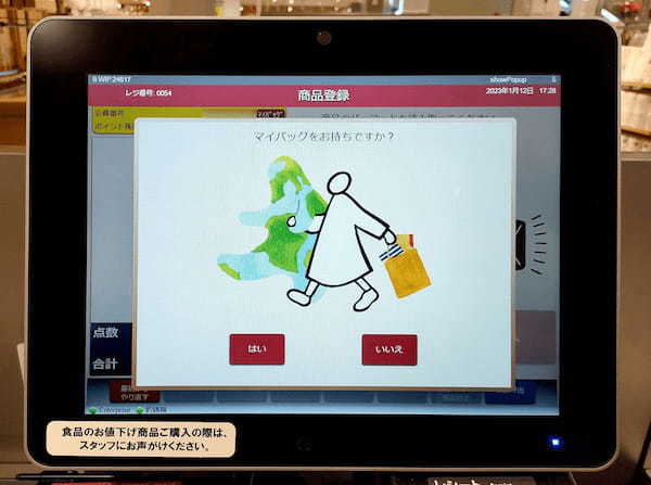 【最新】無印良品のセルフレジの仕組みや使い方を写真付きで解説!
