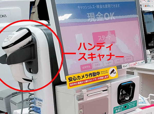 【最新】ダイソー(DAISO)のセルフレジの使い方を写真付きで解説!