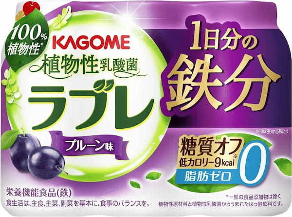 カゴメ「プラントベースシリーズ」のキッチンカーが期間限定で登場
