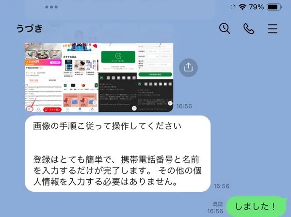 【詐欺られてみた】偽ラファエルの「お金配り」に釣られた結果