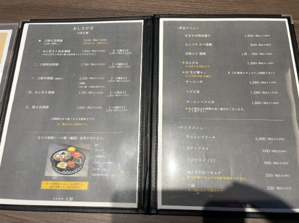 【菊池郡大津町】天草が丸ごとここに…！魚の鮮度がずば抜けている「さかなや 太鮮」