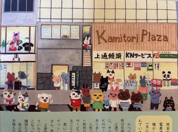 お元気ですか？今はもう熊本には居ない、熊本を愛したあなたへ。イラストレーターながたあさみさんと振り返る上通　～作ながたあさみ「（うろ覚え）思い出の上通」～