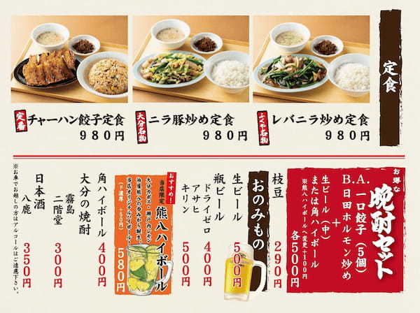 大分を代表するとんこつラーメン専門店「ふくやラーメン工房」がアミュプラザおおいた1階にオープン！