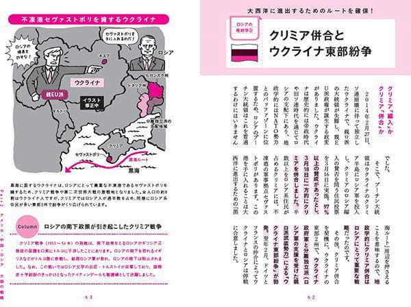 意見を求められても、もう動じない！教養を学ぶ『池上彰の行動経済学入門』『佐藤優の地政学入門』予約受付中