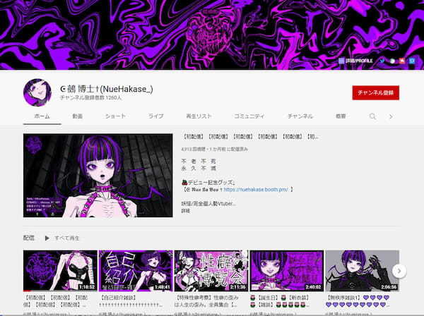 新規デビューしたVTuberまとめ 10月デビューは50人！【2022年10月】