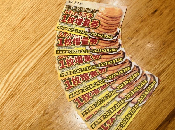 【大阪王将】2月限定「ふわとろ玉子1枚増量券」を７枚使って玉子８枚重ね天津飯を注文（笑）破壊力抜群！