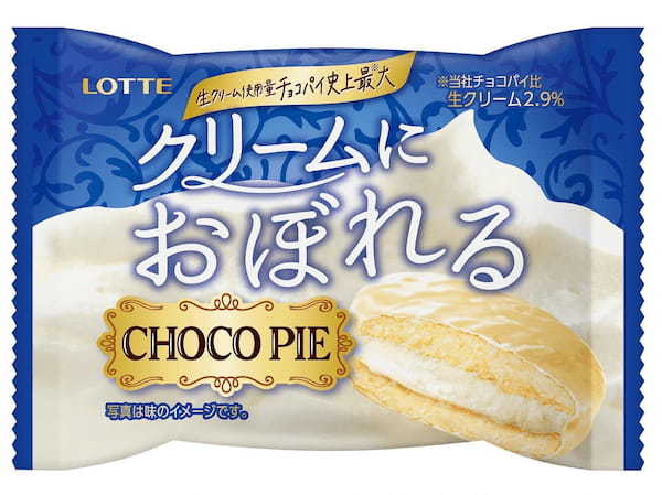 あなたはどの沼におぼれる？「チョコパイ」ブランドから新商品登場