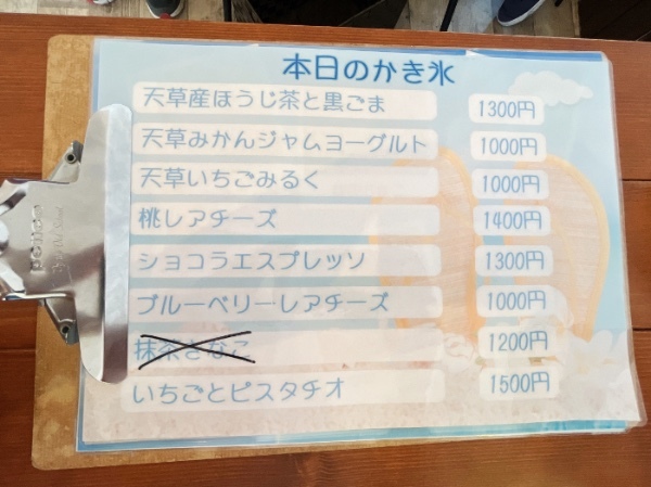 【上天草市】ガトーショコラで人気の「おやつ家菓音」新定番！？1杯で2つの味が楽しめるふわふわかき氷