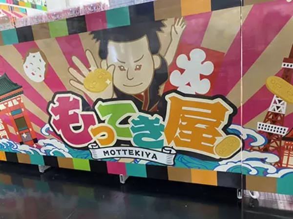 埼玉・八潮市に景品が獲れなくてもお土産がもらえる「ゲームセンター」誕生