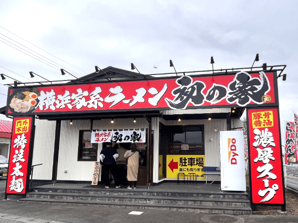 【熊本市東区】人気の横浜家系ラーメン「初の家」2店舗目の戸島店に行ってきたよー！