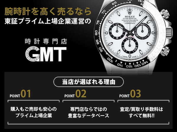 ウブロ高値買取してもらうならここ!買取相場価格&高く売るコツは?