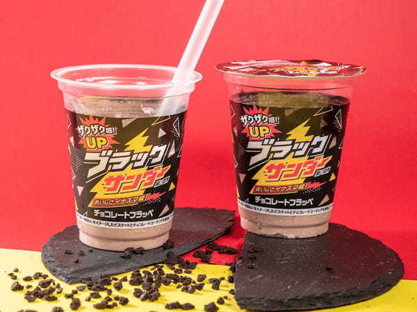 フラッペ歴代販売数No.1の衝撃ふたたび! 発売から2週間で190万杯突破の「ブラックサンダー チョコレートフラッペ」6月6日(火)から数量限定発売!