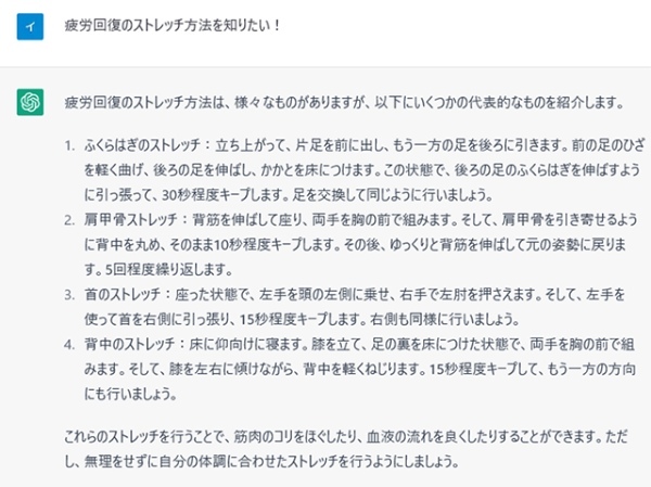 ChatGPTとは？日本語でも使える？始め方や使い方の基礎を解説