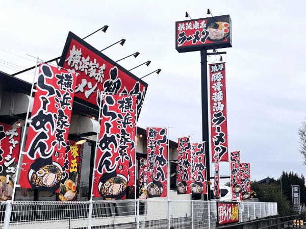 【熊本市東区】人気の横浜家系ラーメン「初の家」2店舗目の戸島店に行ってきたよー！