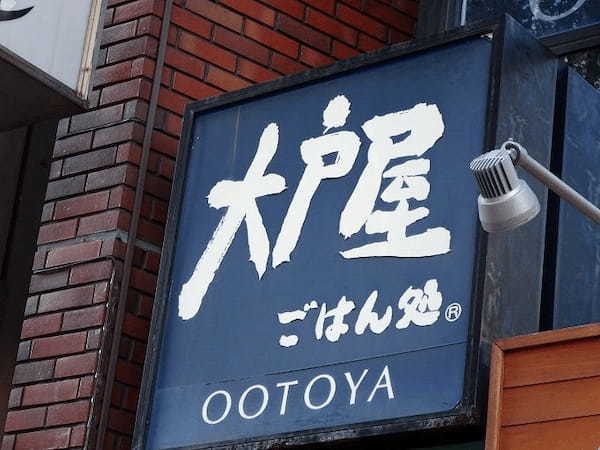 役員刷新で新体制の大戸屋HD、“お手並み拝見”の1年の成果は?