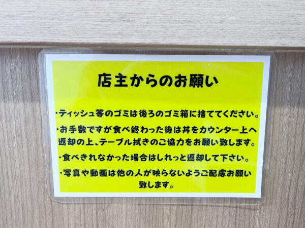 【オープン情報】熊本県民に寄り添ったがっつりだけど優しい二郎系ラーメン「麺屋とらい」6月6日オープン！【熊本市西区】