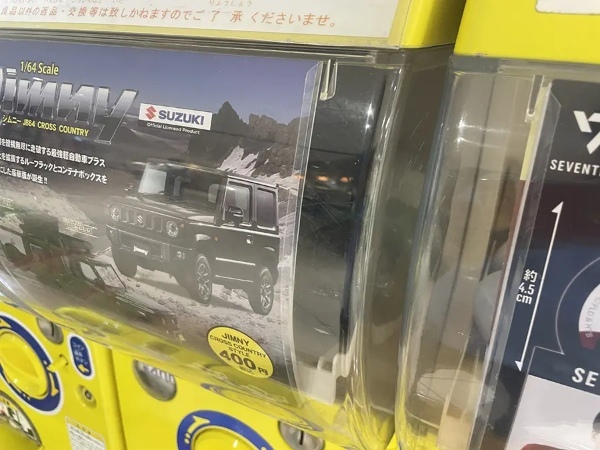 ついに発見！1/64ジムニー「JB64クロスカントリー」カプセルトイを回してみた