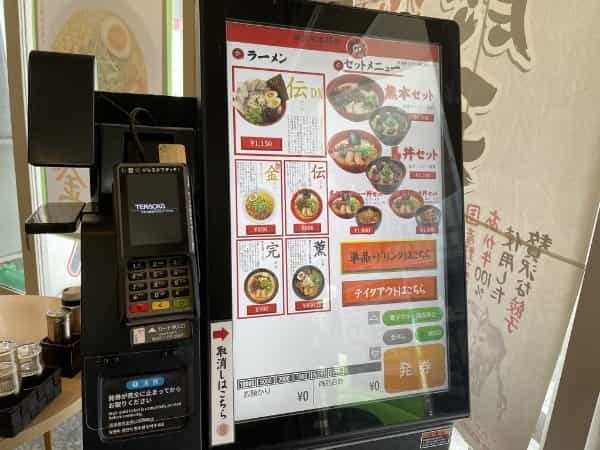 【期間限定】銀座通りのラーメン「伝」に金のラーメンが登場！（金は入ってません）