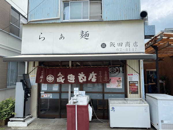 人気ラーメン店「飯田商店」店主監修の担々麺がデニーズに登場！豆乳のコクと爽やかな酸味が夏にぴったりの珠玉の一杯「冷やし豆乳担々麺〜香るスパイス」