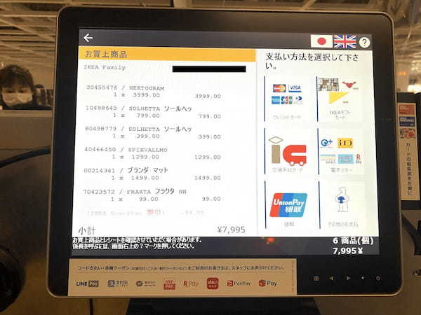 手間が少なく並ぶ必要がない。消費者にとってのメリットが多いScan & Pay