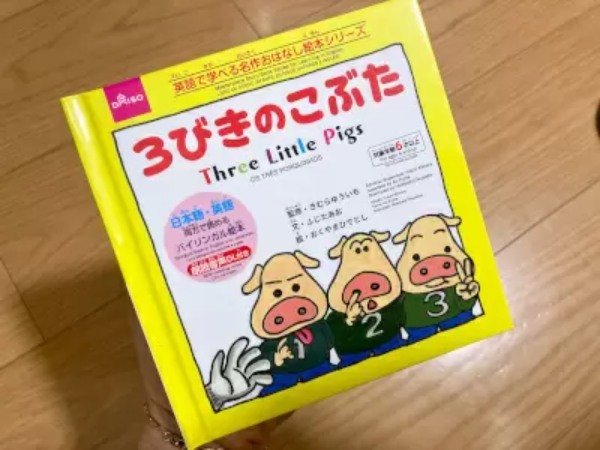 ダイソーの「子育て応援グッズ」は豊富な品揃え！あると便利な価値あるアイテムを紹介