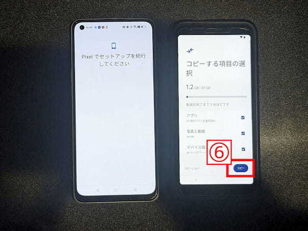 Androidスマホの機種変更「アプリ」「データ」を一括移動する方法