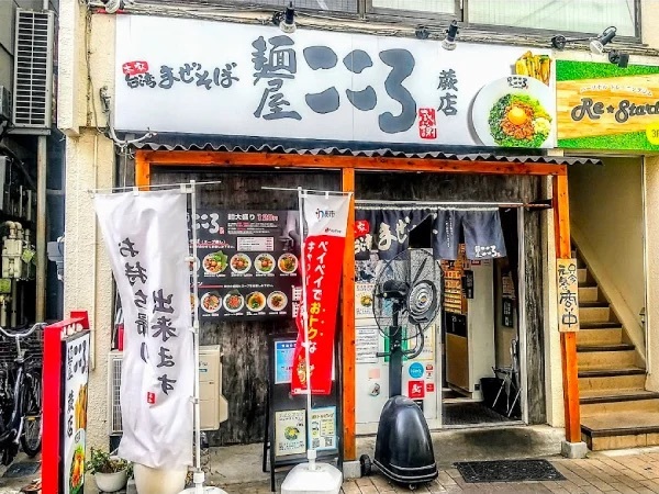 全国まぜそばブームの火付け役、本家台湾まぜそば「麺屋こころ」が創業10周年を記念して新商品を発売！