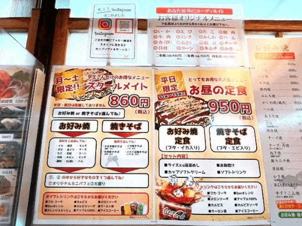 【熊本市中央区】挑戦者求ム！大文字でくまモンお好み焼きが作れるってよ。