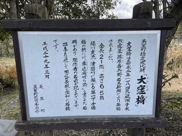 「車一切通るべからず」って書いてあったから、私は全力で走って時代を超えてあなたに逢いに来た～下益城郡美里町　馬門橋～