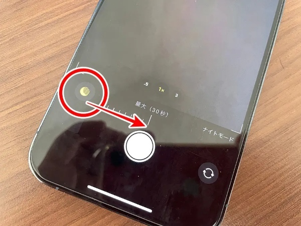 知らんかった！iPhoneのシャッタースピード30秒にしてエモい写真を撮る方法