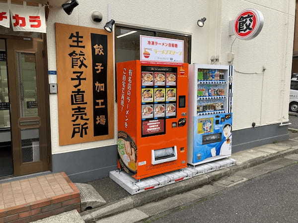 有名店の味を自宅で再現できる冷凍ラーメン自販機『ラーメンマシーン』が新デザインでリニューアルオープン！