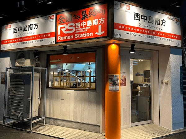 2ヵ月ごとに名店のラーメンが入れ替わる「ラーメンステーション」が激戦区の西中島南方と東日本初上陸となる平塚で東西Wオープン！