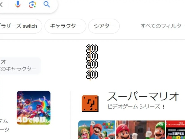 「塊魂」だけじゃない　グーグル検索に仕込まれたゲームネタの数々