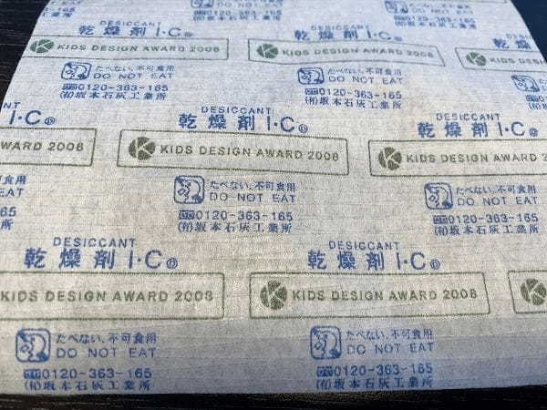 【玉名市】知ってた?乾燥剤についてるドライ占い!製造元の坂本石灰工業所を直撃してみた