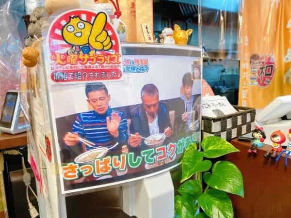 甲子園口ほんわか商店街の「和みらーめん」で中華いろいろテイクアウト【にしつーグルメ】