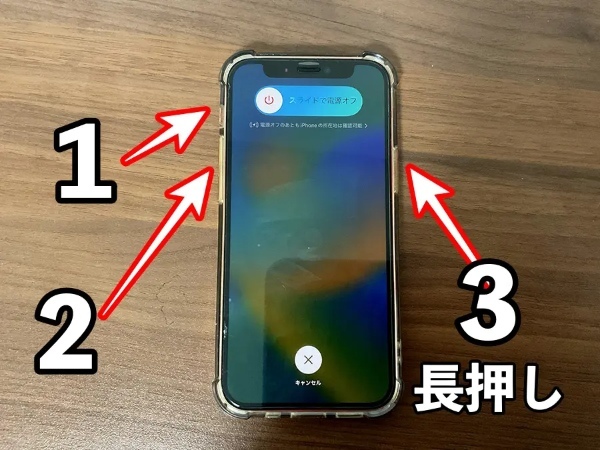 意外と知らない！？iPhoneの電源ボタン（サイドボタン）の隠し機能