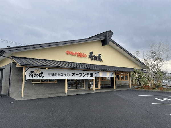 【開店情報】東区桜木に2月1日オープンの「寿司虎：益城インター店」から映像クイズ出しますので当ててみて