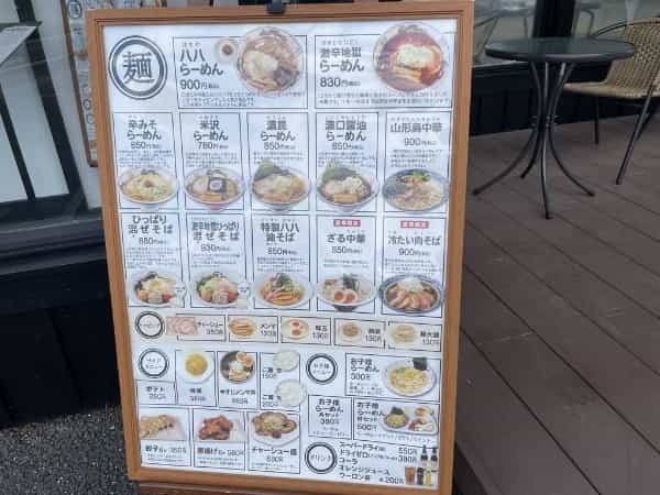 【ニューオープン】熊本に早くも2店舗目「山形ラーメン八八（はちや）益城インター店」が7月30日にオープン！！