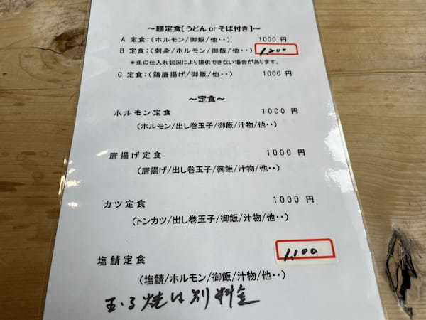 ふらっと寄ったうどん屋さんで聞いたうどん粉高騰でうどん屋さんが危機という話