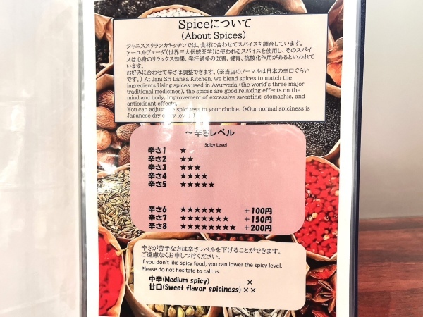 【熊本市中央区】現地のスリランカスタイルで頂く!「ジャニスリランカキッチン下通店」4月3日(月)オープン!
