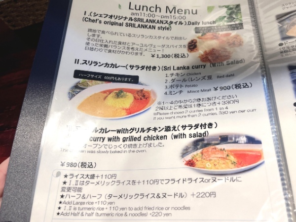 【熊本市中央区】現地のスリランカスタイルで頂く!「ジャニスリランカキッチン下通店」4月3日(月)オープン!
