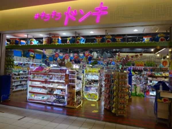 33期連続増収増益のドンキ親会社PPIH 中長期計画で掲げるPB強化・DX推進戦略とは