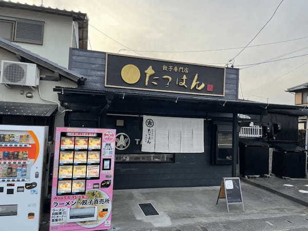 冷凍ラーメンの自販機が静岡県浜松市浜北区にオープン！｜ 冷凍ラーメン自販機フランチャイズのウルトラフーズ株式会社