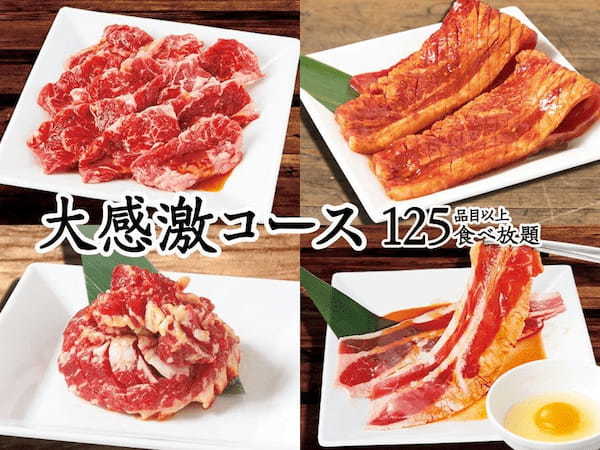 2/16～じゅうじゅうカルビのグランドメニューがリニューアル！新4大名物が登場