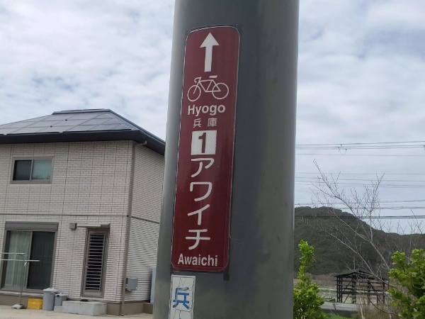 ロードバイク初心者でも淡路島一周「アワイチ」はできるのか？ライターが実際に走った体験をもとに解説！