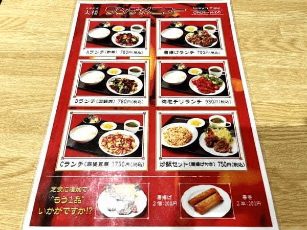 【八代市】い草麺を使った八代ラーメンがクセになる！八代の人気店「中華料理　太楼」に行ってきました。