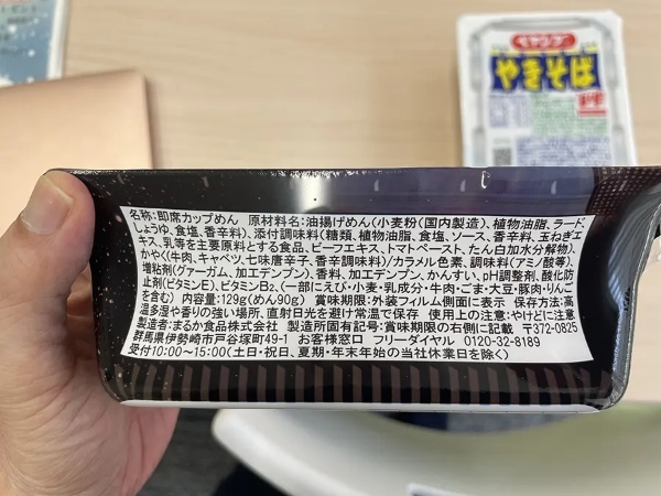 【本音レビュー】ペヤング謎の新商品「アパ社長カレー味やきそば」を食べた結果
