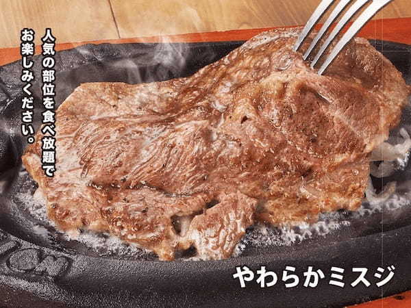 3/29(水)は肉の日!トマト&オニオンにて『ステーキ&ハンバーグ食べ放題』を開催
